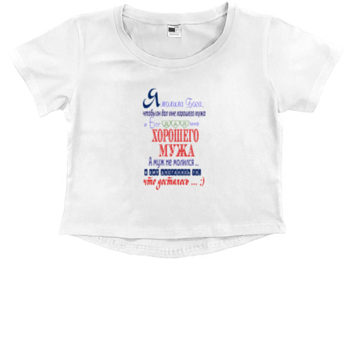 Kids' Premium Cropped T-Shirt - I prayed to God - Mfest