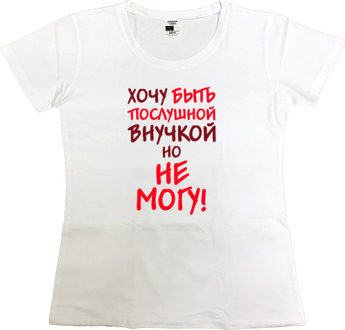 Women's Premium T-Shirt - I want to be an obedient granddaughter - Mfest