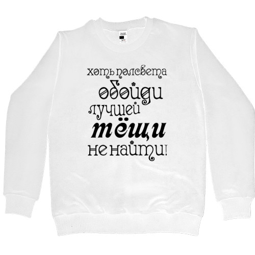 Women's Premium Sweatshirt - Mother-in-law to get around half the world - Mfest