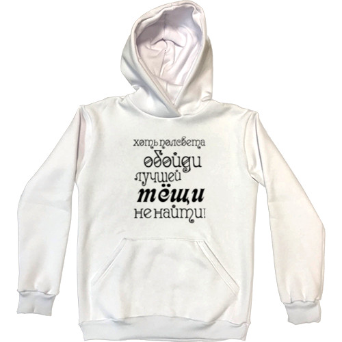 Kids' Premium Hoodie - Mother-in-law to get around half the world - Mfest