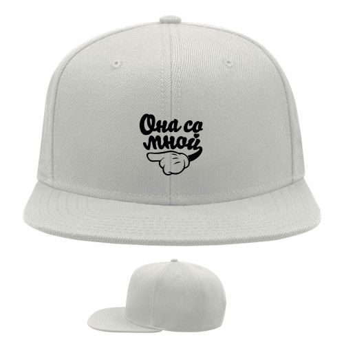 Snapback Baseball Cap - Я с ним - Она со мной 2 - Mfest