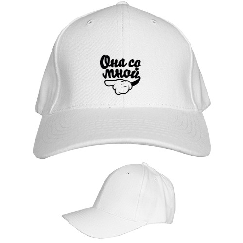 Kids' Baseball Cap 6-panel - Я с ним - Она со мной 2 - Mfest