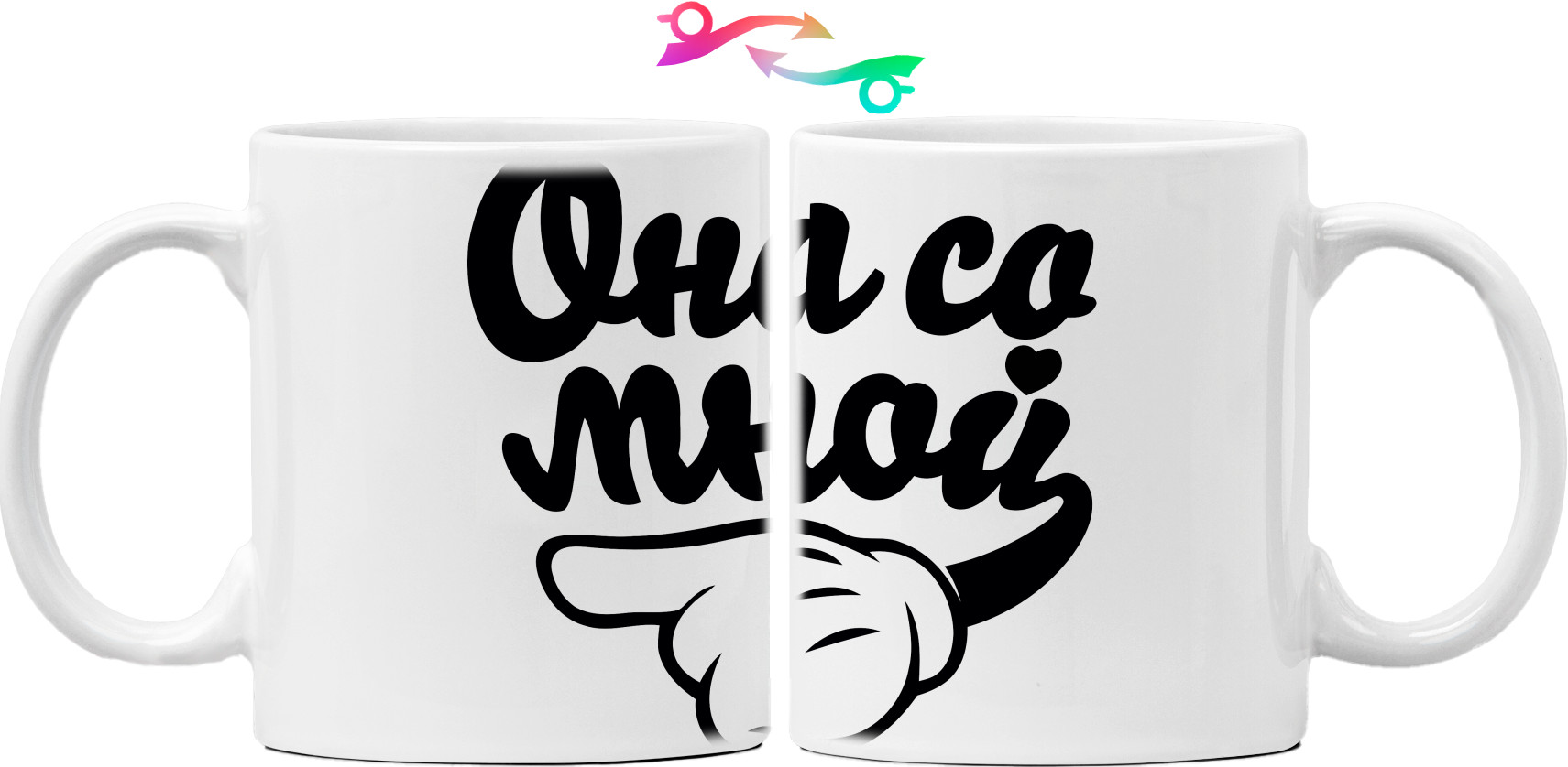 Mug - Я с ним - Она со мной 2 - Mfest