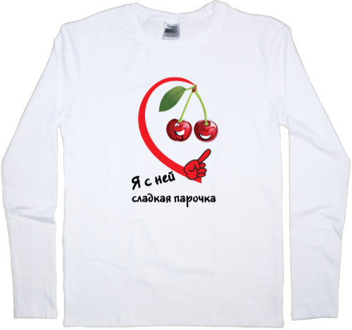 Men's Longsleeve Shirt - Я с ней сладкая парочка - Mfest