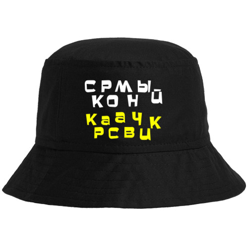 Bucket Hat - Красавчик - Mfest