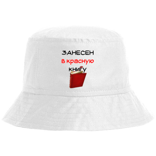 Bucket Hat - Занесен в красную книгу - Mfest