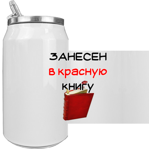 Aluminum Can - Занесен в красную книгу - Mfest