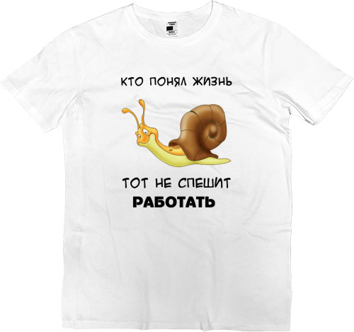 Приколы для него - Men’s Premium T-Shirt - Кто понял жизнь - Mfest