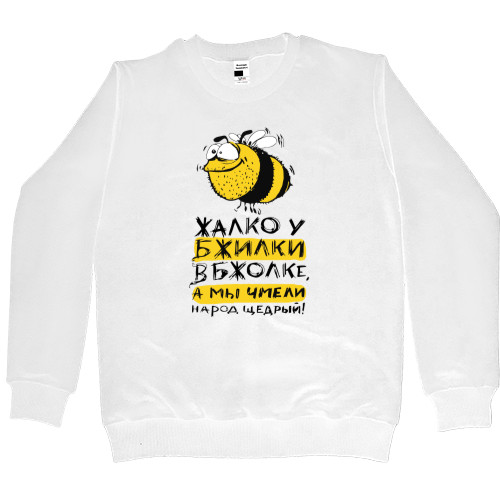 Women's Premium Sweatshirt - жалко - Mfest