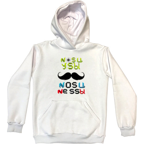 Kids' Premium Hoodie - Носи усы - Mfest