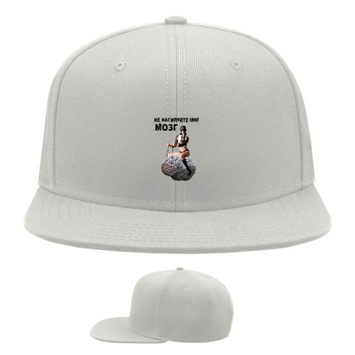 Snapback Baseball Cap - Не насилуйте мне мозг - Mfest