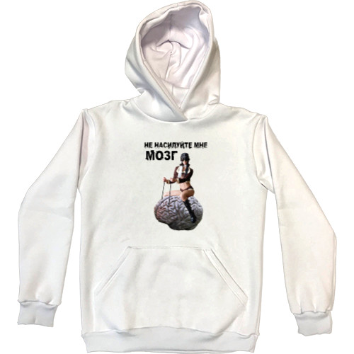 Kids' Premium Hoodie - Не насилуйте мне мозг - Mfest