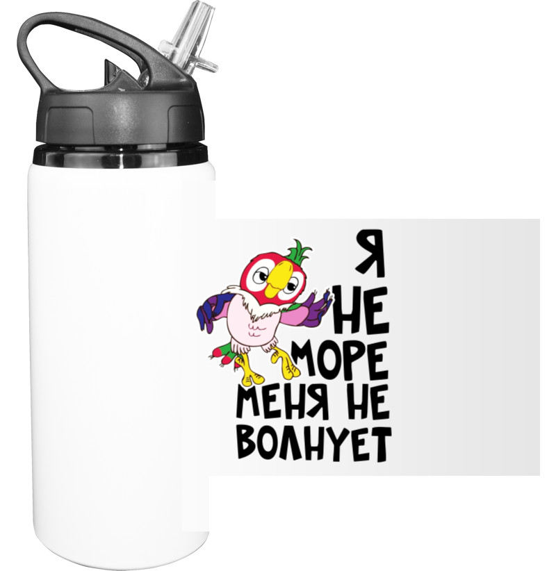 Sport Water Bottle - Не море - Mfest