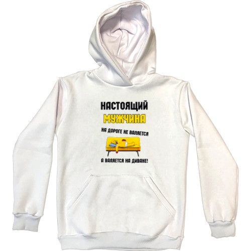 Приколы для него - Kids' Premium Hoodie - Настоящий мужчина - Mfest