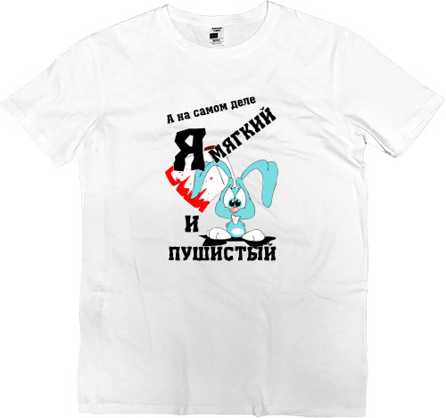 Kids' Premium T-Shirt - Мягкий и пушистый - Mfest