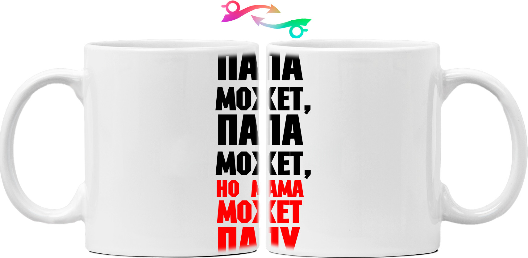 Mug - Папа может - Mfest