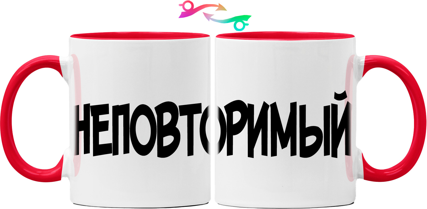 Mug - Неповторимый - Mfest