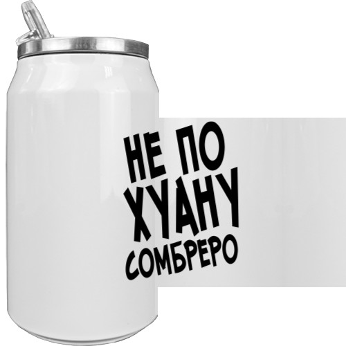 Не по хуану сомбреро