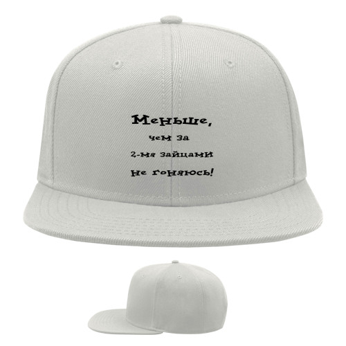 Snapback Baseball Cap - Меньше чем за 2-мя зайцами не гоняюсь - Mfest