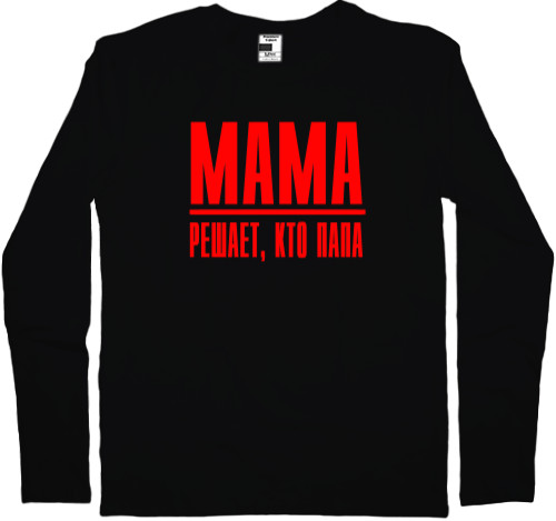 Kids' Longsleeve Shirt - Мама решает - Mfest