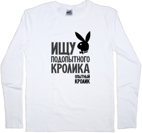 Men's Longsleeve Shirt - Ищу подопытного кролика - Mfest