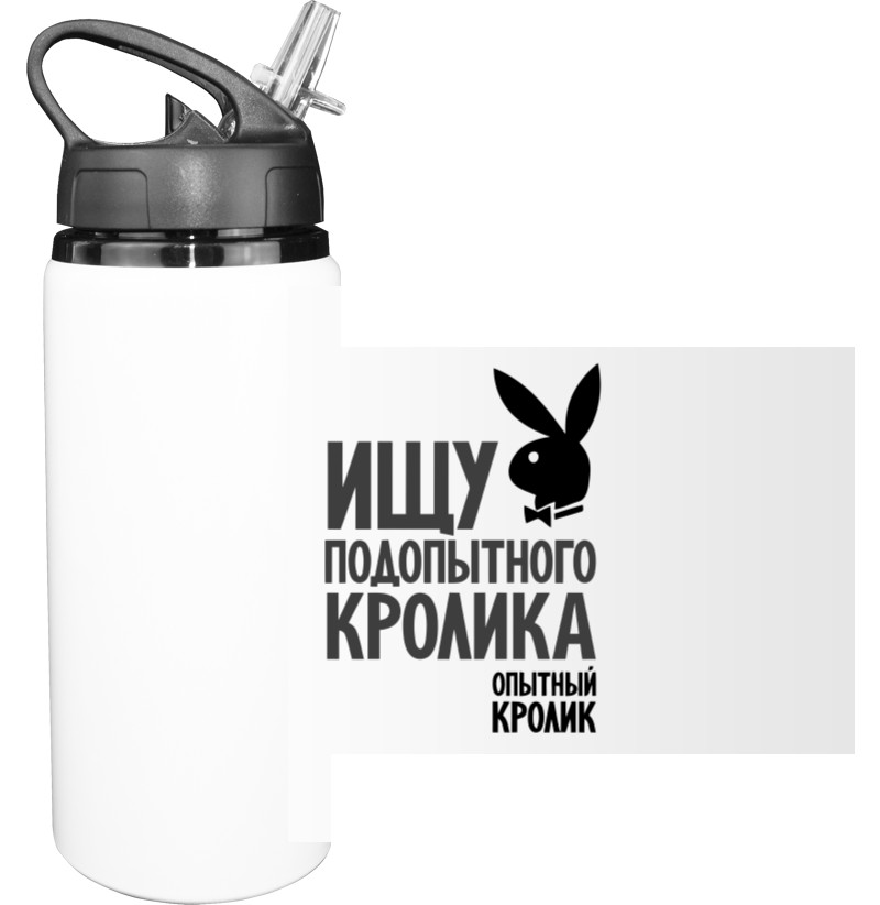 Sport Water Bottle - Ищу подопытного кролика - Mfest