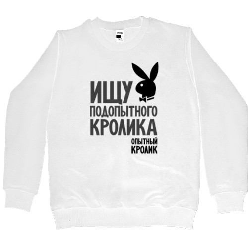 Men’s Premium Sweatshirt - Ищу подопытного кролика - Mfest