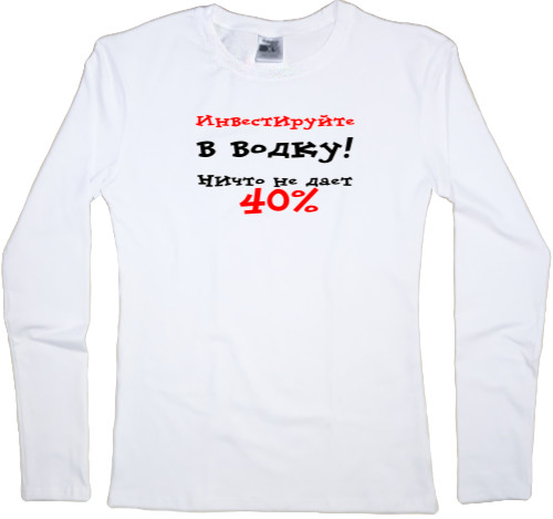 Women's Longsleeve Shirt - Инвестируйте в водку - Mfest