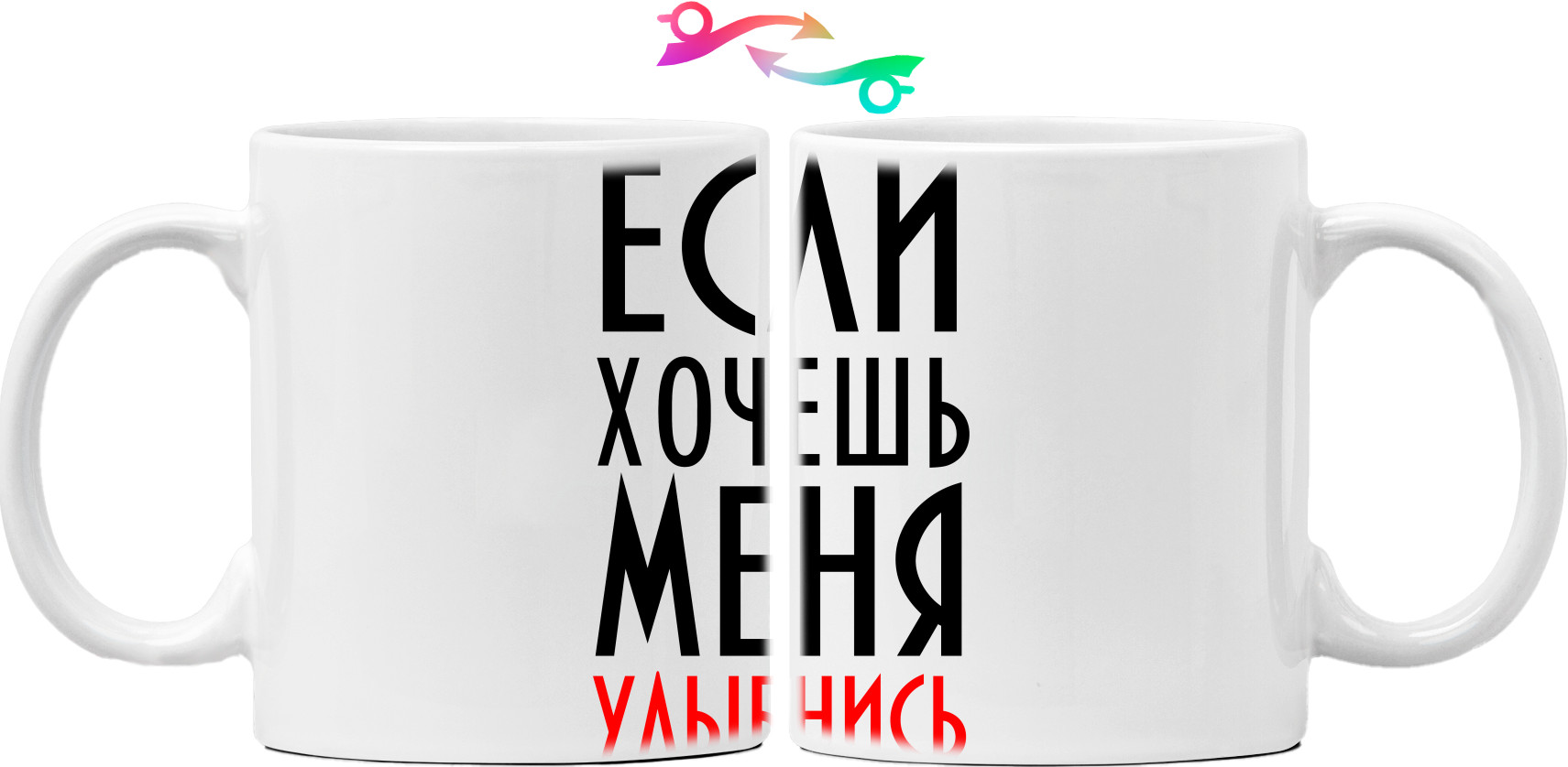 Mug - Если хочешь меня - Mfest