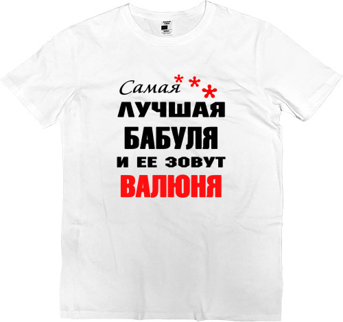 Kids' Premium T-Shirt - Бабуля - Mfest