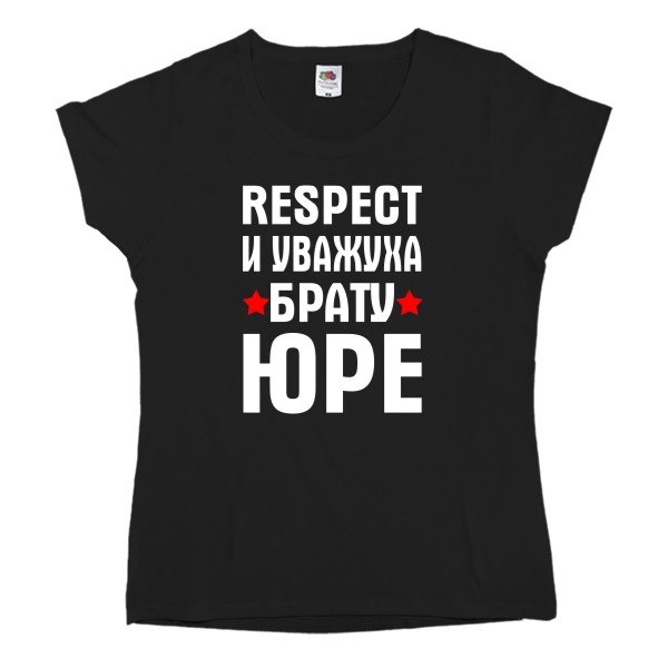 Respect и уважуха