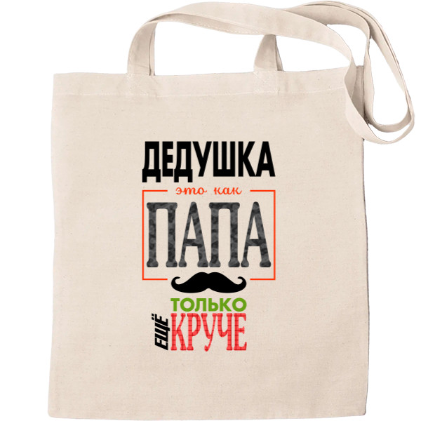 Tote Bag - Дедушка как папа - Mfest