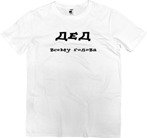 Kids' Premium T-Shirt - Дед всему голова - Mfest