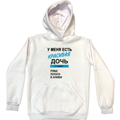 Unisex Hoodie - У меня есть - Mfest