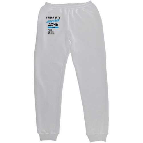 Women's Sweatpants - У меня есть - Mfest