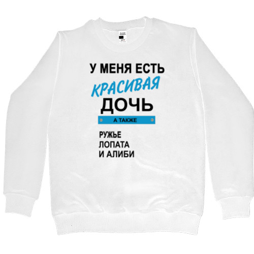 Men’s Premium Sweatshirt - У меня есть - Mfest