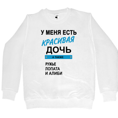 Women's Premium Sweatshirt - У меня есть - Mfest