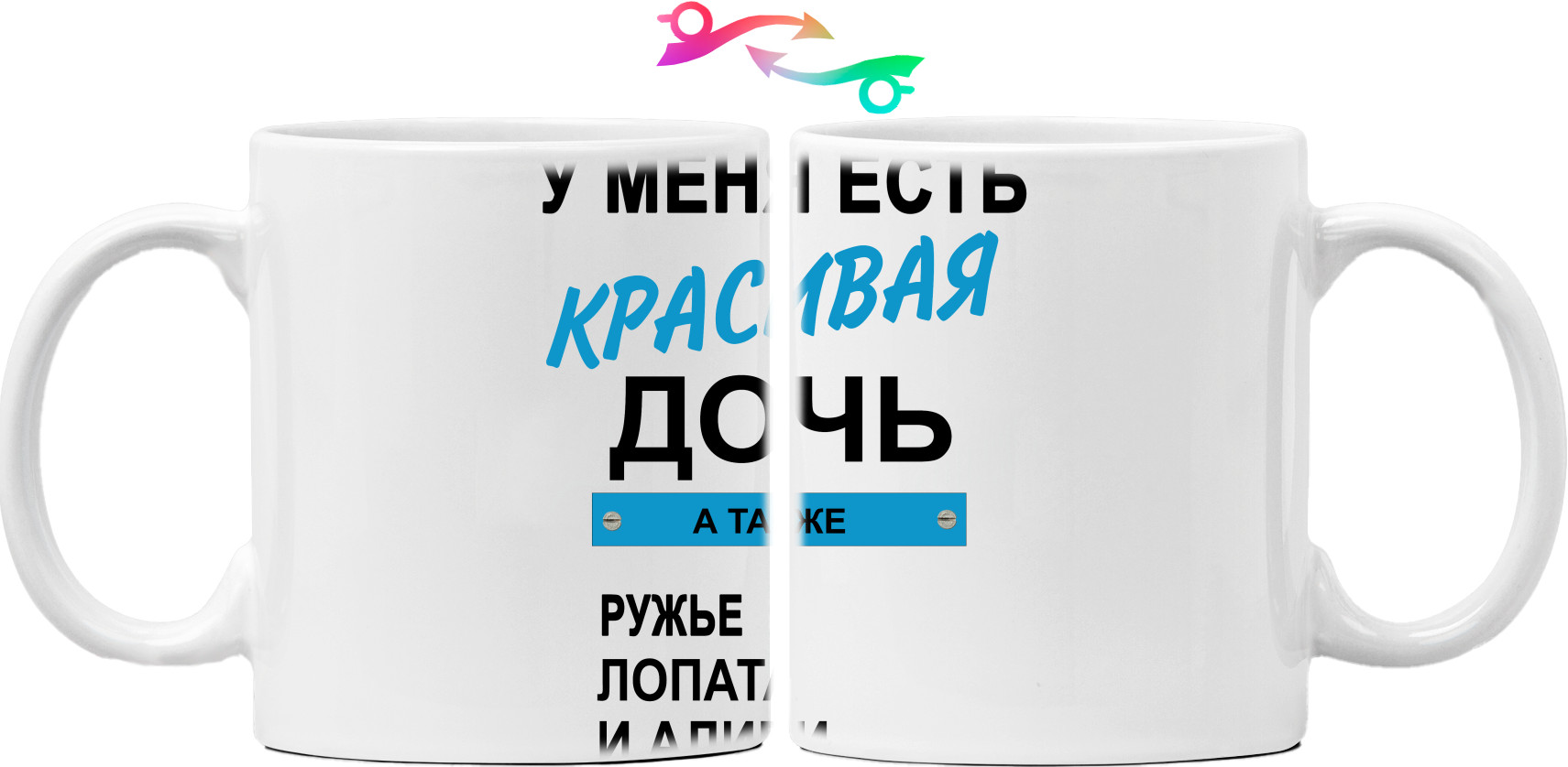 Mug - У меня есть - Mfest