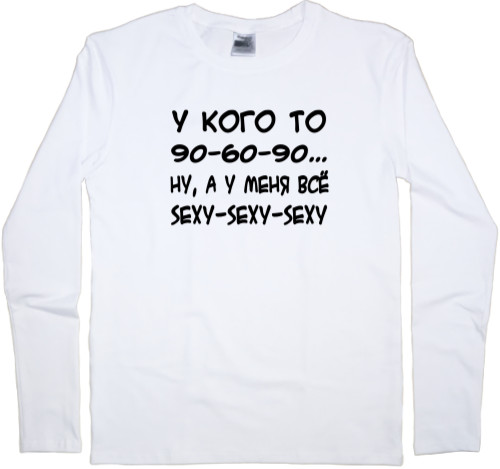 Men's Longsleeve Shirt - У кого то 90 60 90 - Mfest