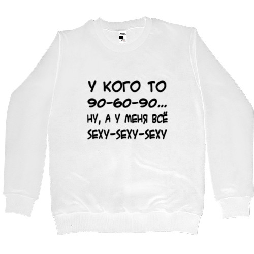 Men’s Premium Sweatshirt - У кого то 90 60 90 - Mfest