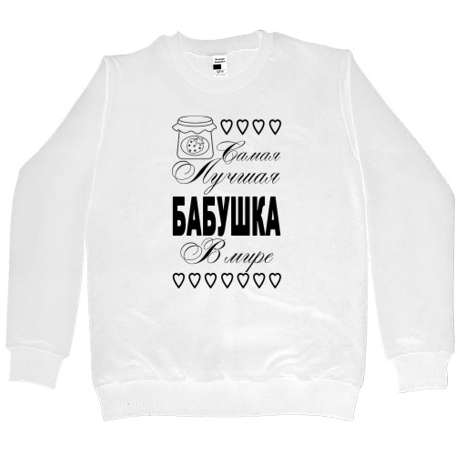 Kids' Premium Sweatshirt - Самая лучшая бабушка 1 - Mfest