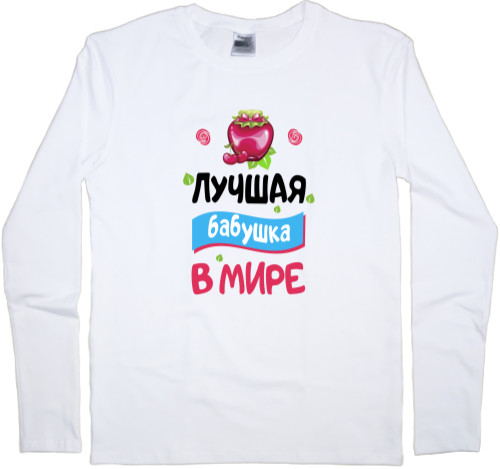 Kids' Longsleeve Shirt - Лучшая бабушка 2 - Mfest