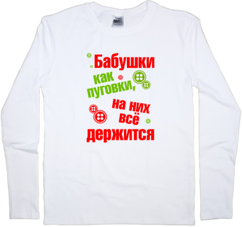 Kids' Longsleeve Shirt - Бабушки как пуговки - Mfest