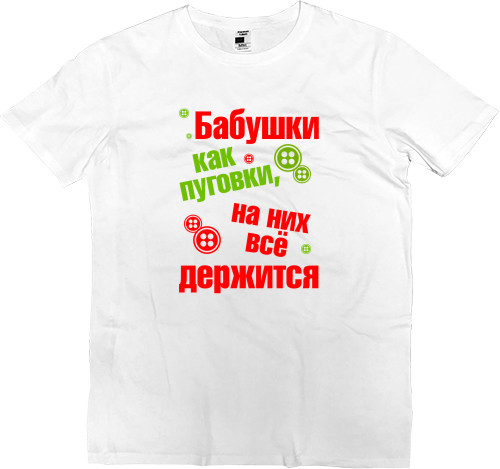 Kids' Premium T-Shirt - Бабушки как пуговки - Mfest