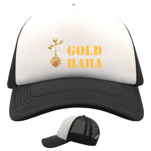 Gold папа