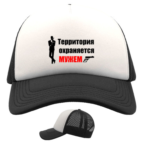 Kids' Trucker Cap - Территория охраняется мужем - Mfest