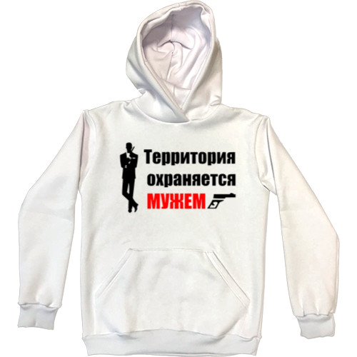 Kids' Premium Hoodie - Территория охраняется мужем - Mfest