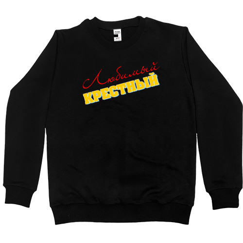 Women's Premium Sweatshirt - Любимый крестный - Mfest