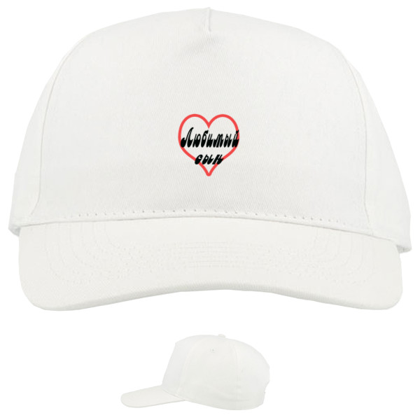 Baseball Caps - 5 panel - Любимый сын - Mfest