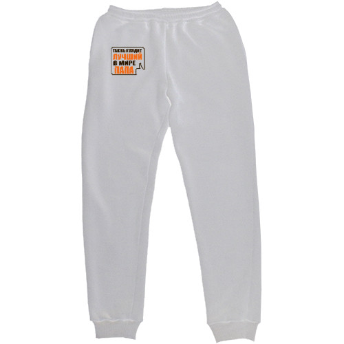 Women's Sweatpants - Так выглядит лучший папа - Mfest